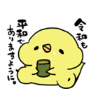 ぴょろすけ（元号ver）（個別スタンプ：10）