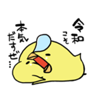 ぴょろすけ（元号ver）（個別スタンプ：11）