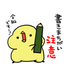ぴょろすけ（元号ver）（個別スタンプ：12）