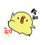 ぴょろすけ（元号ver）（個別スタンプ：13）