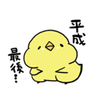 ぴょろすけ（元号ver）（個別スタンプ：14）