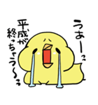 ぴょろすけ（元号ver）（個別スタンプ：16）