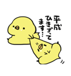 ぴょろすけ（元号ver）（個別スタンプ：17）