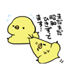 ぴょろすけ（元号ver）（個別スタンプ：18）