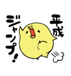 ぴょろすけ（元号ver）（個別スタンプ：19）