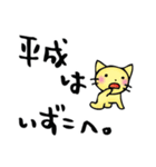 少し変わった令和のことば（個別スタンプ：31）