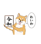 平成→令和 with日本の生き物（個別スタンプ：2）