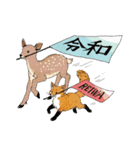 平成→令和 with日本の生き物（個別スタンプ：14）