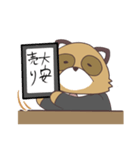 まんまるたぬき 令和ver（個別スタンプ：16）