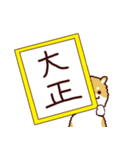 平成・令和、新元号・新年号、犬・わんこ（個別スタンプ：4）