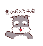 平成・令和、新元号・新年号、犬・わんこ（個別スタンプ：6）