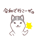 平成・令和、新元号・新年号、犬・わんこ（個別スタンプ：19）