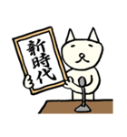 日日ねこじるし【新元号】（個別スタンプ：3）