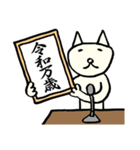 日日ねこじるし【新元号】（個別スタンプ：5）