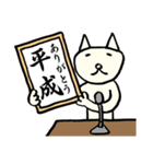 日日ねこじるし【新元号】（個別スタンプ：8）