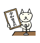 日日ねこじるし【新元号】（個別スタンプ：10）