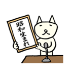 日日ねこじるし【新元号】（個別スタンプ：12）