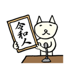 日日ねこじるし【新元号】（個別スタンプ：13）