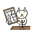 日日ねこじるし【新元号】（個別スタンプ：16）