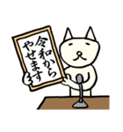 日日ねこじるし【新元号】（個別スタンプ：17）