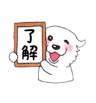 【新元号】大きな白い犬 ピレネー犬（個別スタンプ：5）