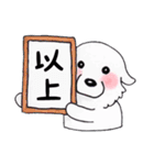 【新元号】大きな白い犬 ピレネー犬（個別スタンプ：6）
