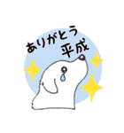 【新元号】大きな白い犬 ピレネー犬（個別スタンプ：25）