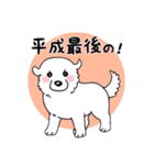 【新元号】大きな白い犬 ピレネー犬（個別スタンプ：26）