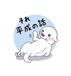 【新元号】大きな白い犬 ピレネー犬（個別スタンプ：28）
