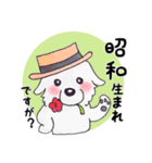 【新元号】大きな白い犬 ピレネー犬（個別スタンプ：29）