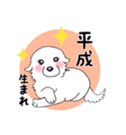 【新元号】大きな白い犬 ピレネー犬（個別スタンプ：30）