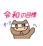 たぬぴ 平成→令和（個別スタンプ：29）