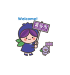ブルベリッ娘とブルピヨ（富谷市公式）（個別スタンプ：12）