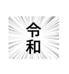 令和にノリノリの我々（個別スタンプ：5）