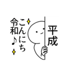 令和にノリノリの我々（個別スタンプ：10）