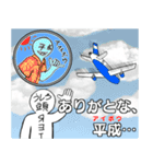 頑張れ、令和さん（個別スタンプ：7）