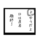 粗相かるた(む〜ん)プラスおまけ（個別スタンプ：6）