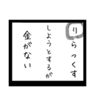 粗相かるた(む〜ん)プラスおまけ（個別スタンプ：8）