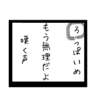 粗相かるた(む〜ん)プラスおまけ（個別スタンプ：11）