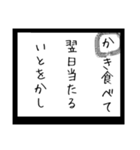 粗相かるた(む〜ん)プラスおまけ（個別スタンプ：15）