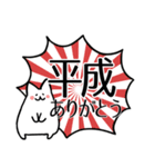 平成ありがとう！〜一緒にカウントダウン〜（個別スタンプ：39）