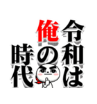 令和の決意表明 -だんご郎-（個別スタンプ：1）