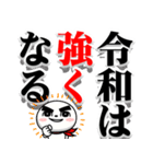 令和の決意表明 -だんご郎-（個別スタンプ：7）