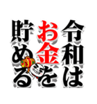 令和の決意表明 -だんご郎-（個別スタンプ：19）