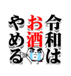 令和の決意表明 -だんご郎-（個別スタンプ：27）