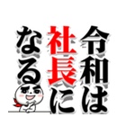 令和の決意表明 -だんご郎-（個別スタンプ：32）