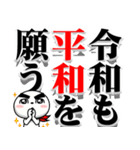 令和の決意表明 -だんご郎-（個別スタンプ：40）