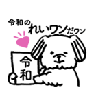 令和のれいワン（個別スタンプ：1）