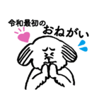 令和のれいワン（個別スタンプ：11）
