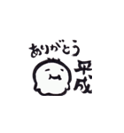 新元号記念ニコちゃんスタンプ（個別スタンプ：7）